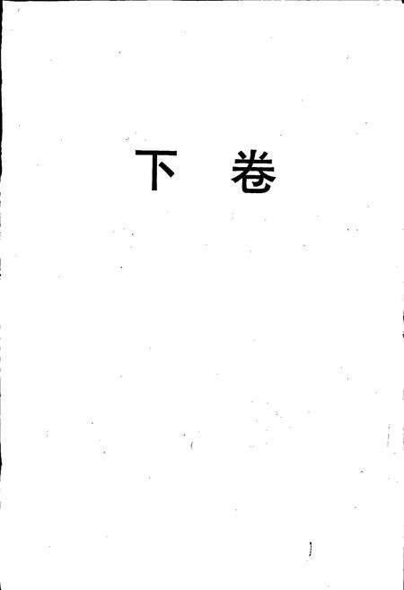 《武汉市志 索引（下）》.pdf电子版_湖北省志预览图3