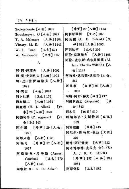 《武汉市志 索引（下）》.pdf电子版_湖北省志预览图5