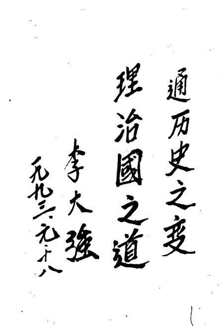 《湖北省统计大事记》.pdf电子版_湖北省志预览图2