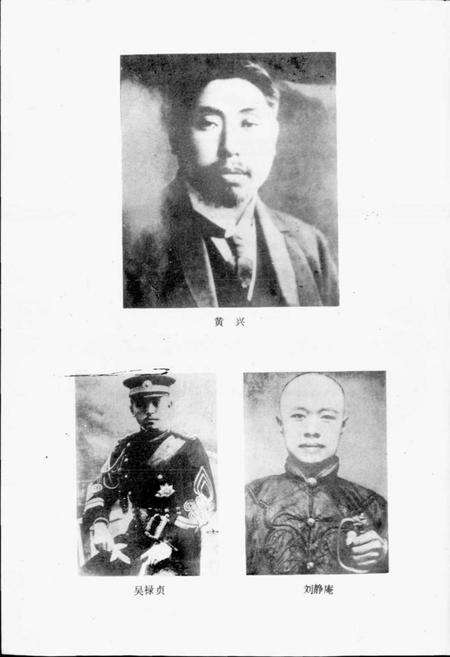 《辛亥武昌首义史》.pdf电子版_湖北省志预览图3