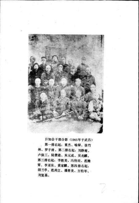 《辛亥武昌首义史》.pdf电子版_湖北省志预览图4