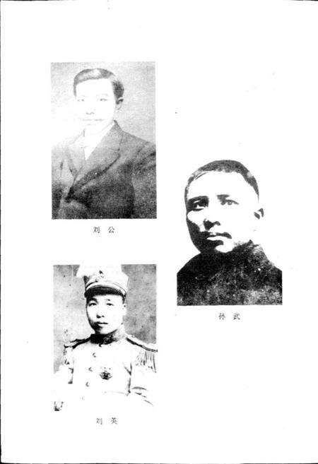 《辛亥武昌首义史》.pdf电子版_湖北省志预览图5