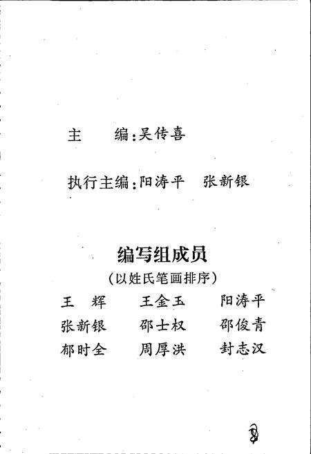 《湖北大学校史》.pdf电子版_湖北省志预览图2