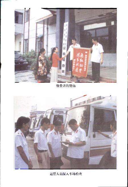 《湖北公路运输志》.pdf电子版_湖北省志预览图4