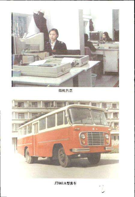 《湖北公路运输志》.pdf电子版_湖北省志预览图5