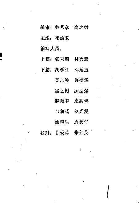 《湖北省商业简志 第十册 汉口蛋厂志》.pdf电子版_湖北省志预览图4