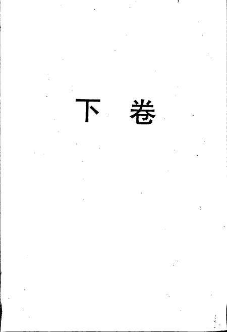 《武汉市志 城市建设志 下卷》.pdf电子版_湖北省志预览图3