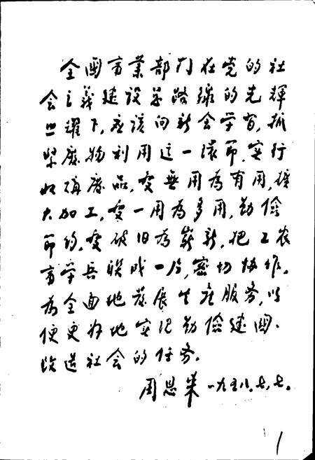 《武汉废旧物资行业》.pdf电子版_湖北省志预览图3