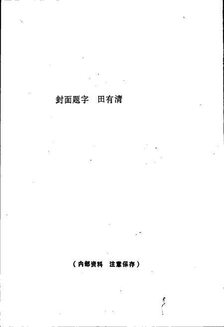 《武汉化工原料行业志》.pdf电子版_湖北省志预览图2
