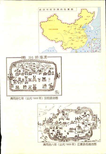 《武汉市城市规划志》.pdf电子版_湖北省志预览图4