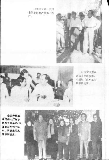 《武汉纺织工业》.pdf电子版_湖北省志预览图4