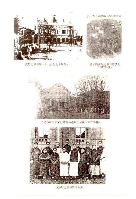 《武汉教育史（古近代）》.pdf电子版_湖北省志预览图3