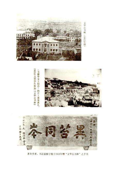 《武汉教育史（古近代）》.pdf电子版_湖北省志预览图4