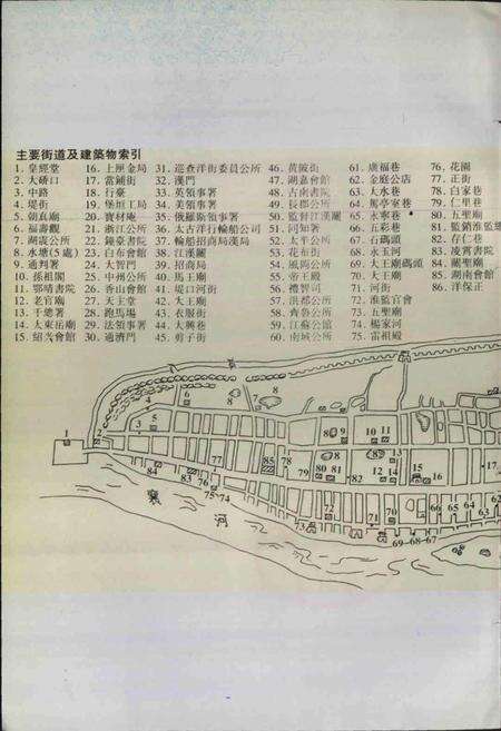 《汉正街市场志》.pdf电子版_湖北省志预览图3