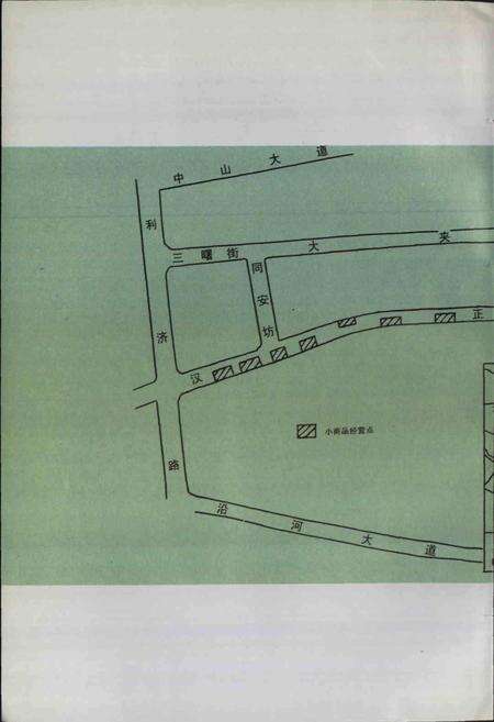 《汉正街市场志》.pdf电子版_湖北省志预览图5