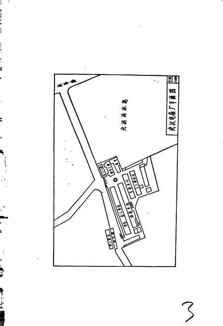 《武汉电扇厂厂志》.pdf电子版_湖北省志预览图3