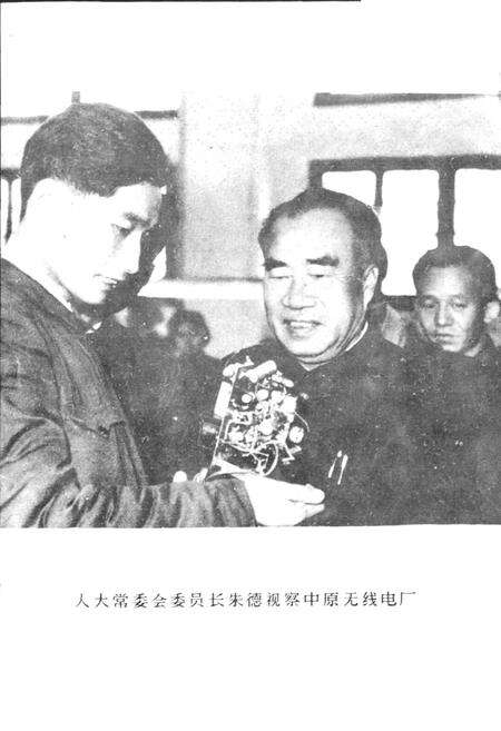 《武汉电子工业》.pdf电子版_湖北省志预览图3