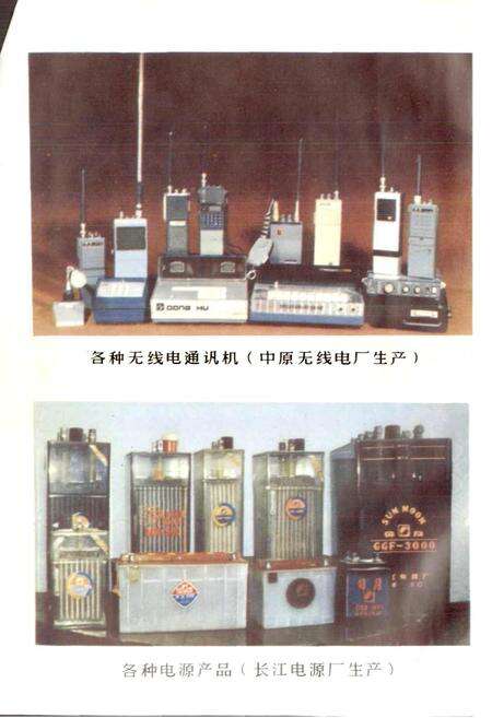 《武汉电子工业》.pdf电子版_湖北省志预览图4