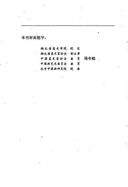 《汉西车站志》.pdf电子版_湖北省志预览图2
