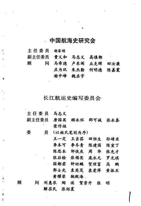 《武汉港史》.pdf电子版_湖北省志预览图4