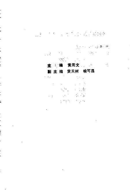 《湖北省 农业机械化志》.pdf电子版_湖北省志预览图4