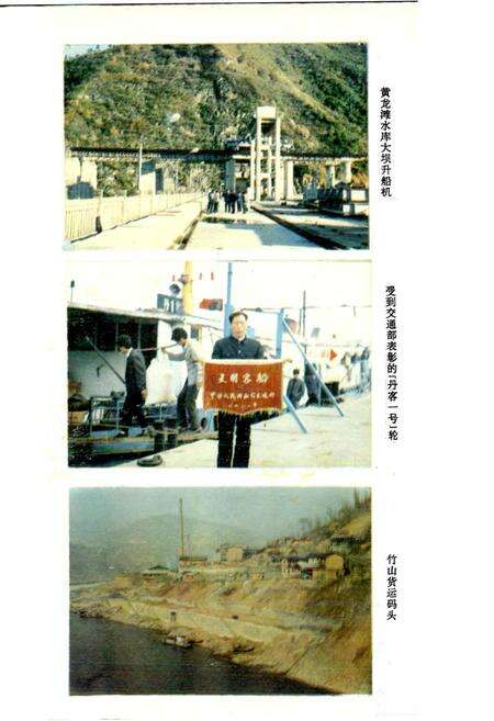 《郧阳地区水运志》.pdf电子版_湖北省志预览图3