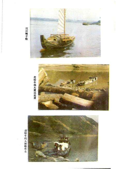 《郧阳地区水运志》.pdf电子版_湖北省志预览图4