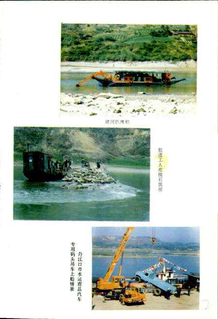 《郧阳地区水运志》.pdf电子版_湖北省志预览图5