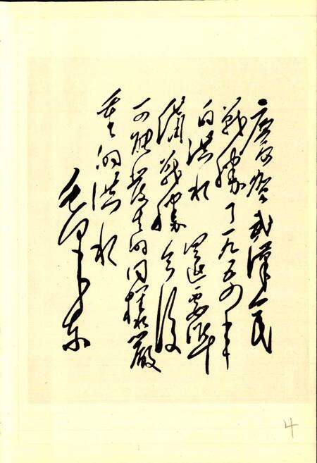 《武汉堤防志》.pdf电子版_湖北省志预览图5