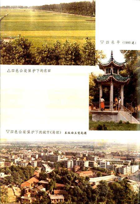 《四邑公堤志》.pdf电子版_湖北省志预览图5