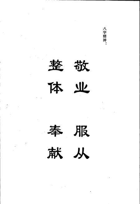 《铁道部武汉工程机械研究所志》.pdf电子版_湖北省志预览图4