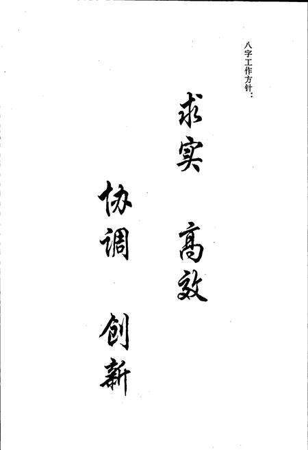 《铁道部武汉工程机械研究所志》.pdf电子版_湖北省志预览图5