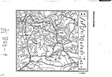《武钢灵乡铁矿志》.pdf电子版_湖北省志预览图2