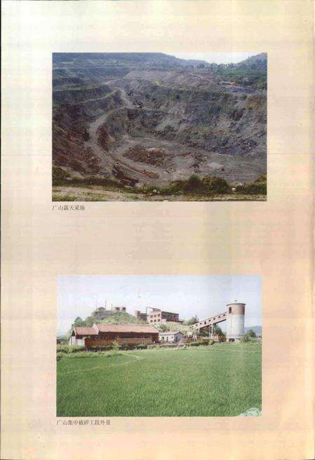 《武钢灵乡铁矿志》.pdf电子版_湖北省志预览图5