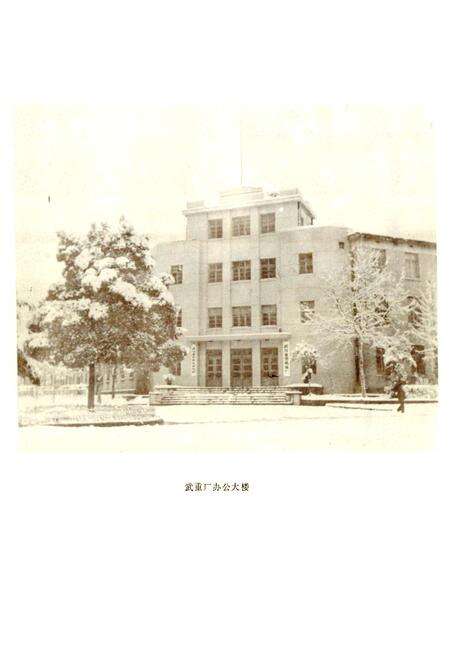 《武汉重型机床厂 厂志》.pdf电子版_湖北省志预览图3