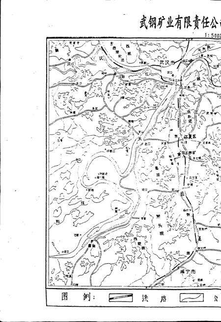 《武钢矿业公司 乌龙泉矿志》.pdf电子版_湖北省志预览图2