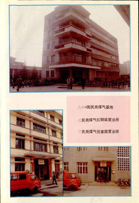 《燃气厂志》.pdf电子版_湖北省志预览图4