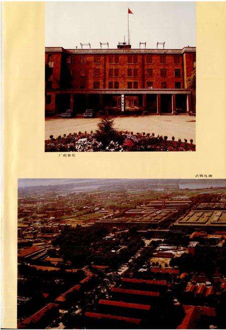 《武汉锅炉厂志》.pdf电子版_湖北省志预览图3