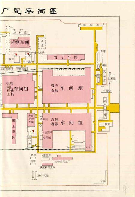 《武汉锅炉厂志》.pdf电子版_湖北省志预览图5