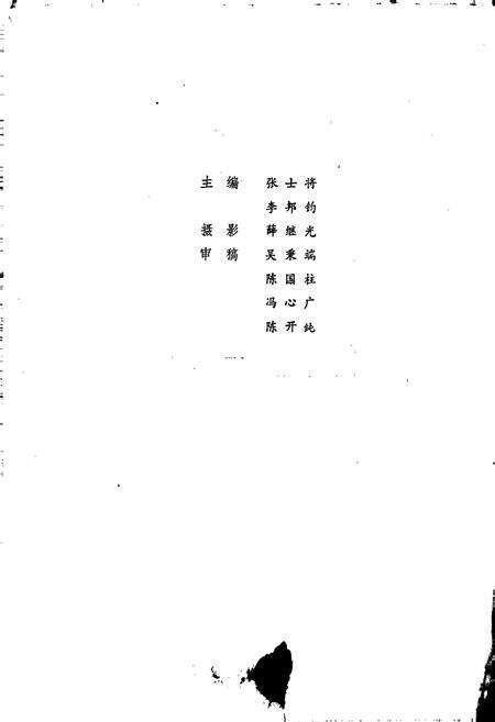 《武钢焦化厂志》.pdf电子版_湖北省志预览图2