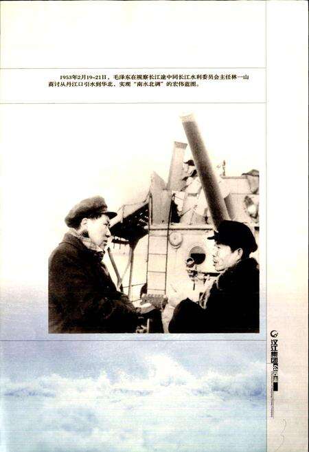 《汉江集团公司志》.pdf电子版_湖北省志预览图4