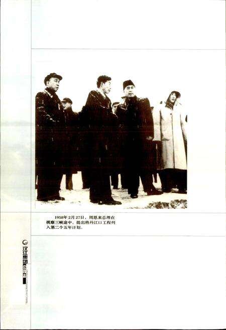 《汉江集团公司志》.pdf电子版_湖北省志预览图5