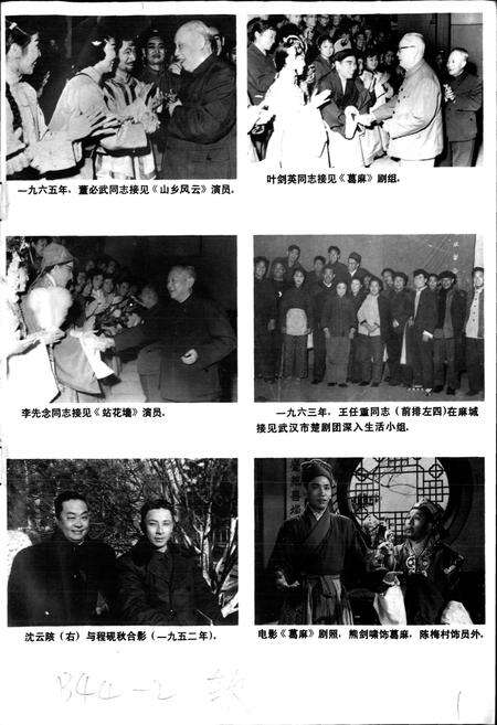 《楚剧志》.pdf电子版_湖北省志预览图2