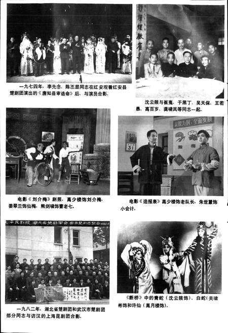 《楚剧志》.pdf电子版_湖北省志预览图5