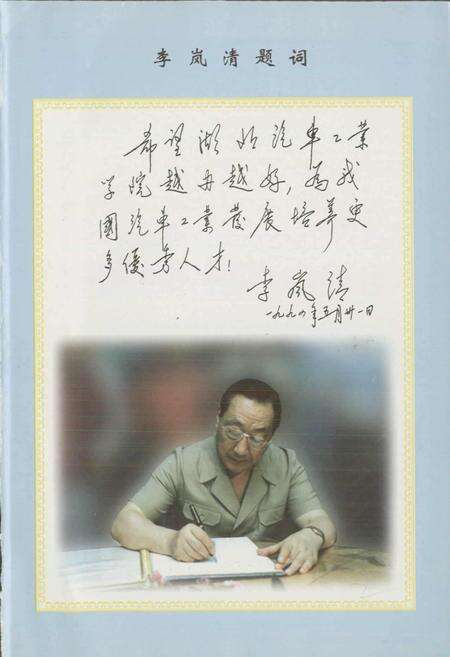 《湖北汽车工业学院志》.pdf电子版_湖北省志预览图4