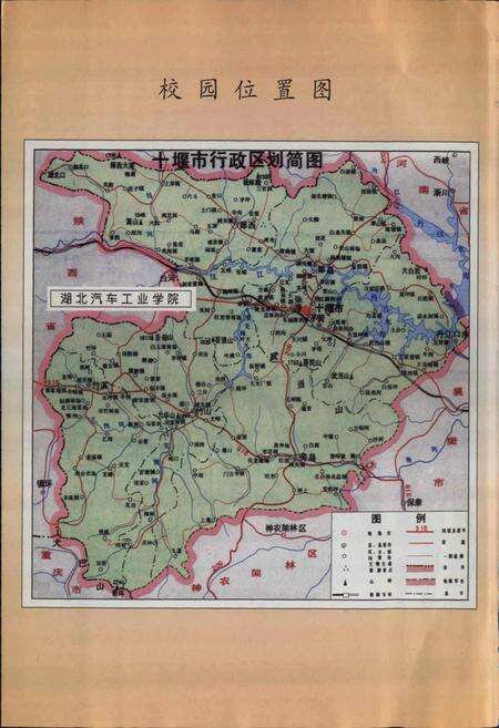 《湖北汽车工业学院志》.pdf电子版_湖北省志预览图5