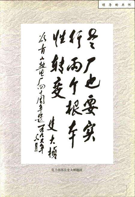 《湖北省青山热电厂志》.pdf电子版_湖北省志预览图2