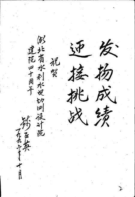 《湖北省水利水电勘测设计院院志》.pdf电子版_湖北省志预览图3