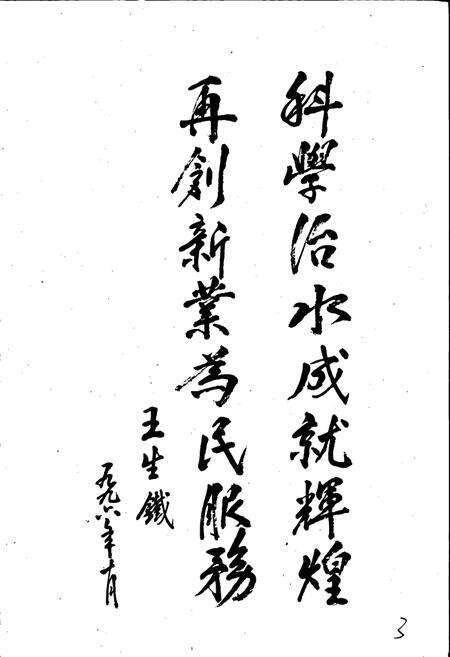 《湖北省水利水电勘测设计院院志》.pdf电子版_湖北省志预览图4