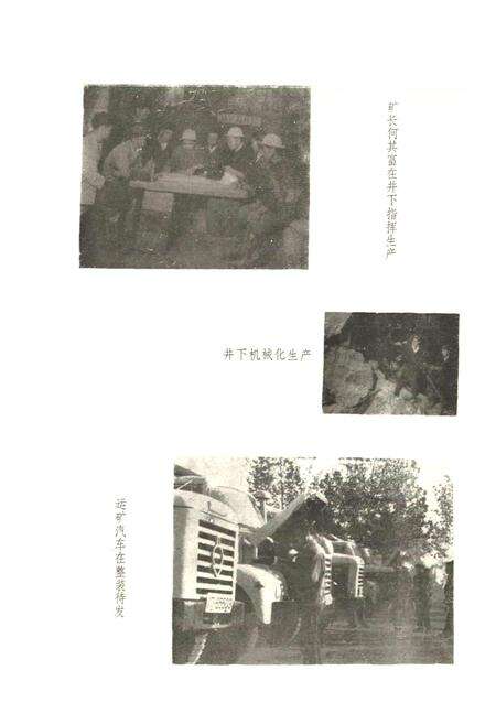 《湖北省荆钟磷矿志》.pdf电子版_湖北省志预览图4